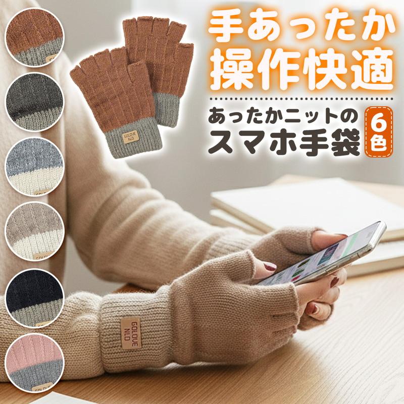 Gloves, Smartphone Gloves, Unisex, Stylish, Autumn/Winter, Cold Protection, Windproof, Heat Retention, Moisturizing, Warm, Cold Protection,