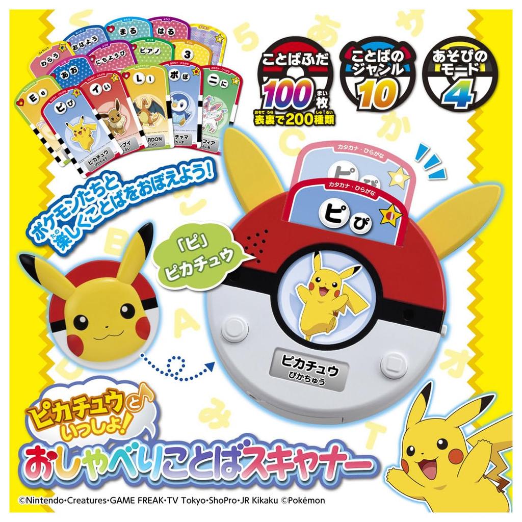 TAKARA TOMY Pikachu Scanner Vocal de Cuvinte [Premiile Jucăriilor Japoneze 2025, Categoria Jucării Accesibile, Premiul pentru Excelență]