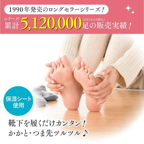 Onmusubi Foot Socks, Regular Type (with Moisturizing Sheets/Black/Size 25-26cm) for Men (Heel Care/Moisturizing/Hydrating) Yamachu 210393