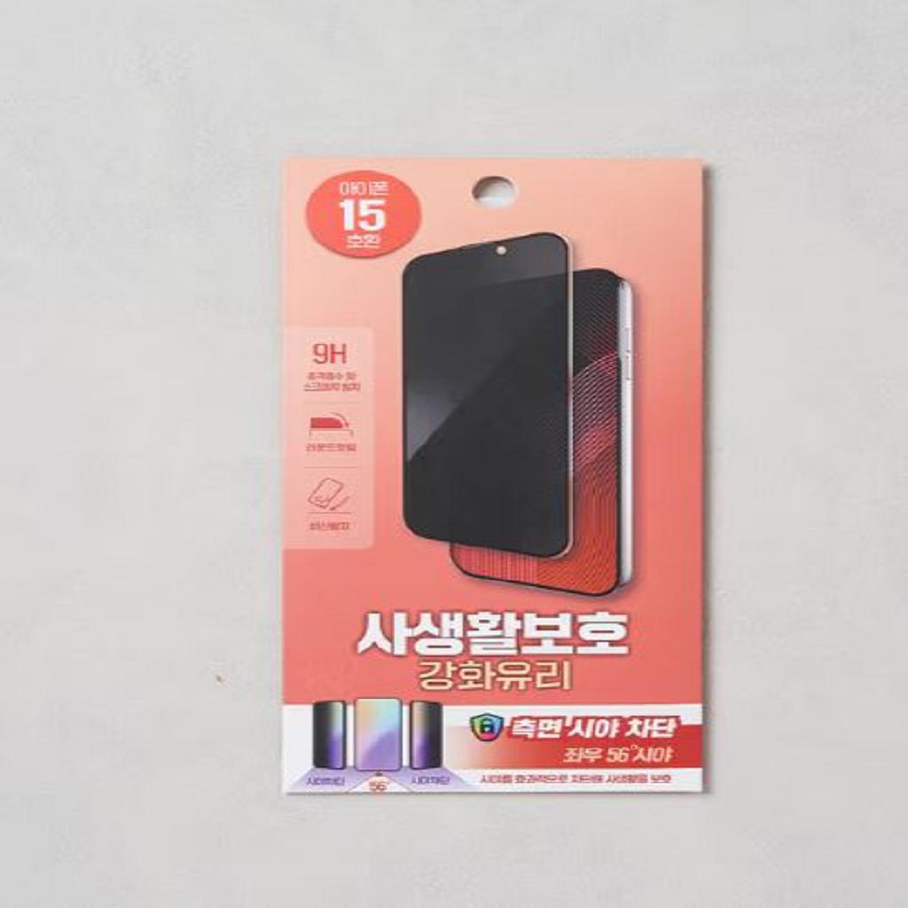 The Korean Trend: iPhone 15 Privacy Screen Protector