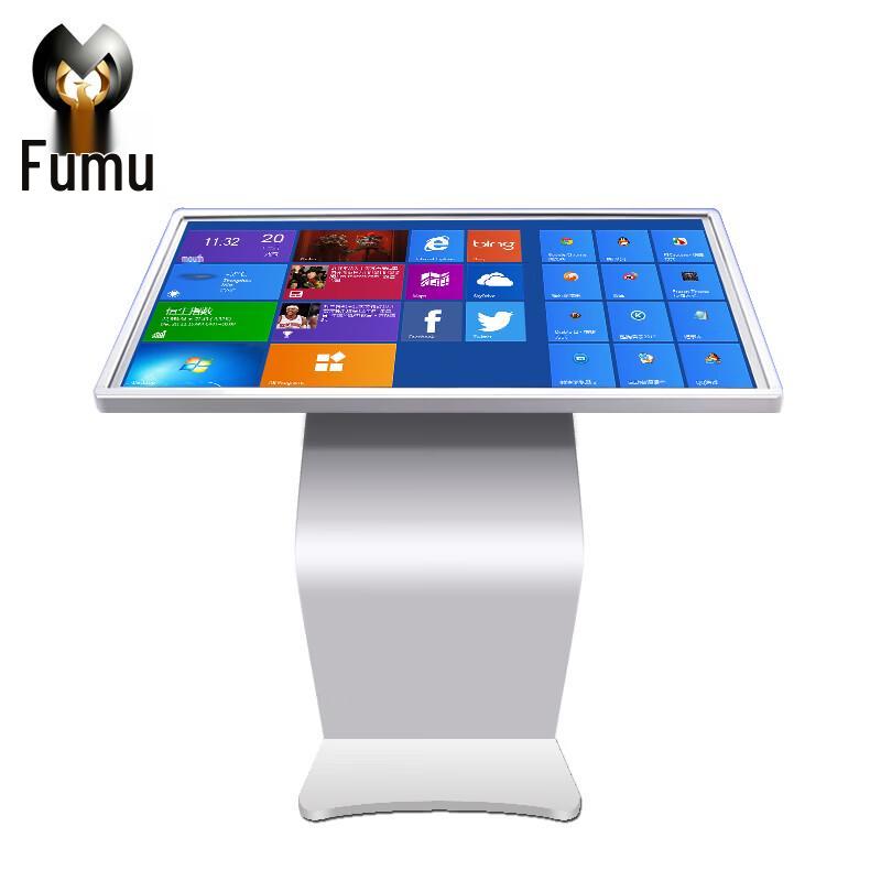 Fumu Interactive Touchscreen Kiosk (CN version)