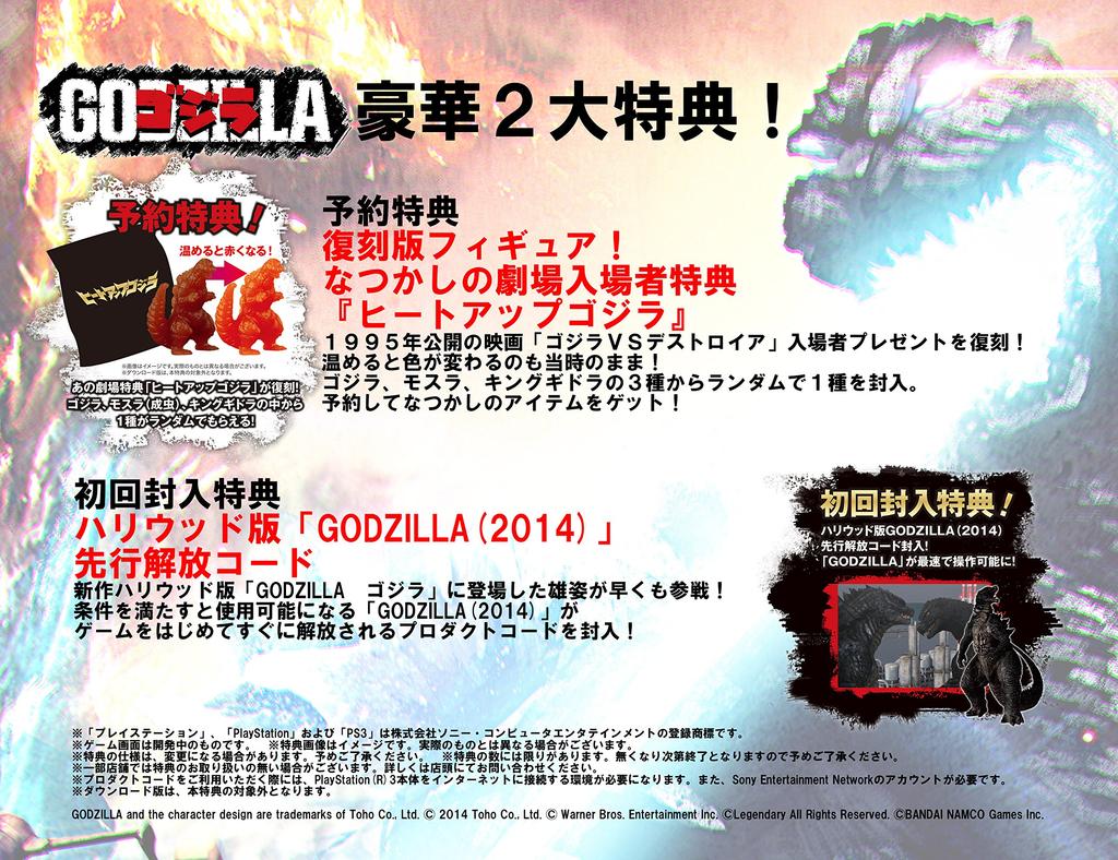 Godzilla - PS3