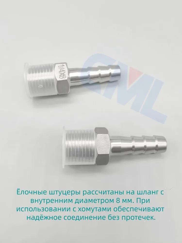 Alcohol Production Equipment Accessories