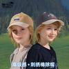 Kinderhut Mode Kappe Farblich passend Stickerei Cartoon Baseballkappe Jungen und Mädchen Outdoor Schatten Sonnenschutz Hut