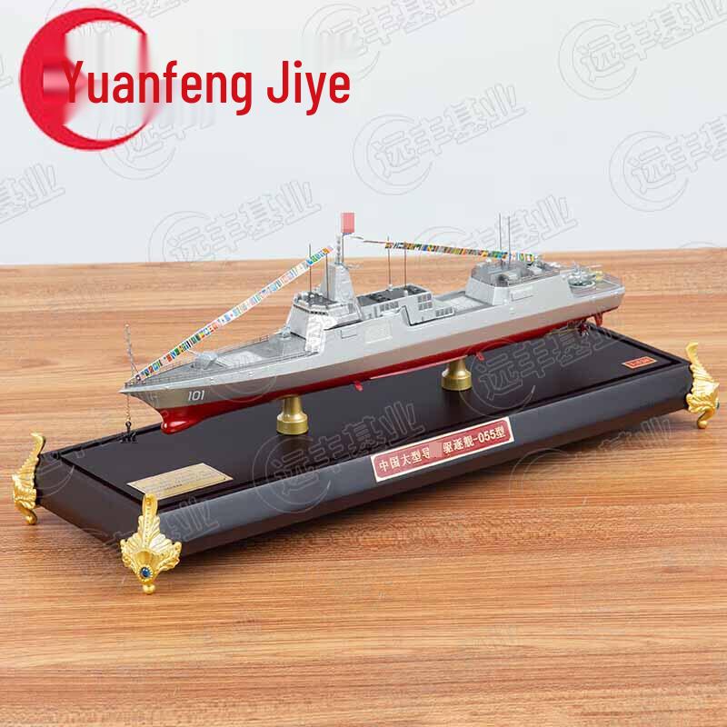Chinese Type 055 Destroyer Scale Model