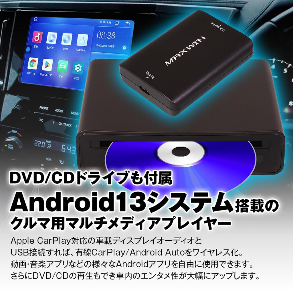 MAXWIN Car AI BOX Multimedia Player with Drive DVD Genuine Display Audio Compatible Android13 Auto DVD/CD CarPlay/Android DA-DVD01