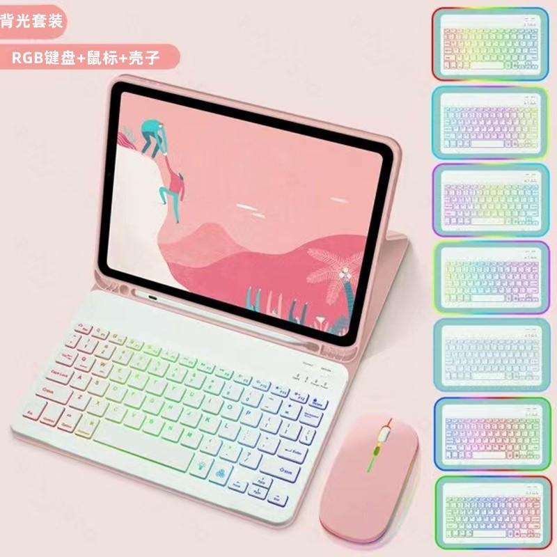 IPad 10th Gen 10.9 Inch Pro 11 Case With RGB Backlit Bluetooth Keyboard Optional LED Mouse TPU Folio Cover