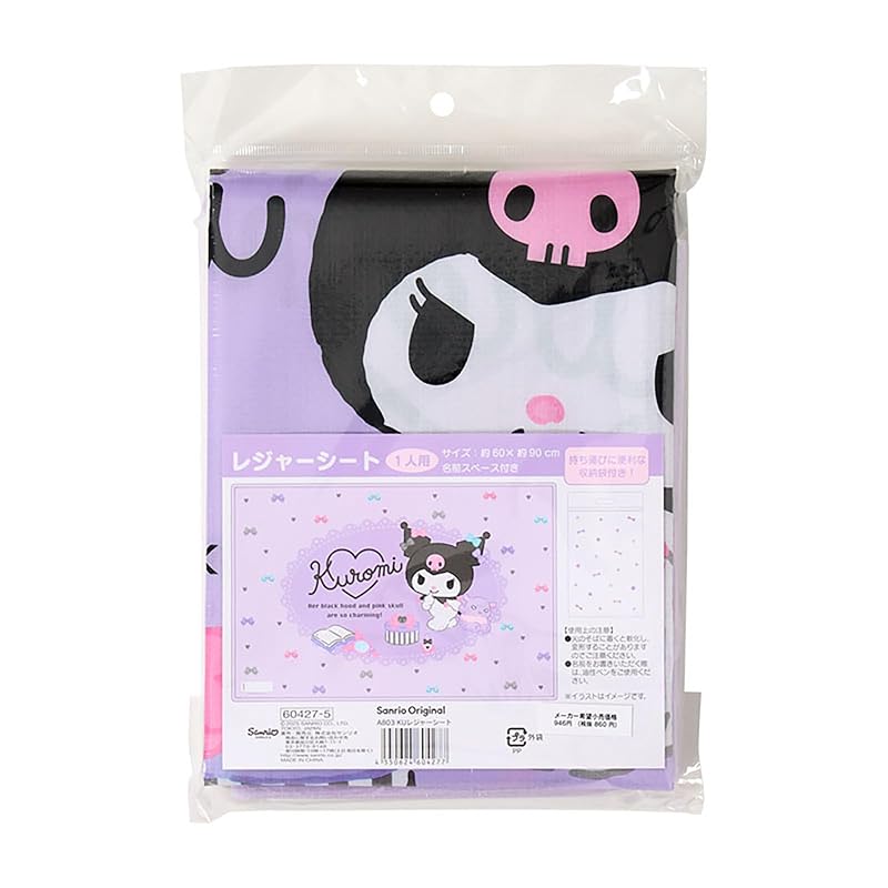 Sanrio Kuromi Picnic Blanket, PP, Single Size, with Storage Bag and Name Space, Perfect for Picnics and Field Trips (604275)