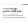 Farm Stay - Tea Tree Biome Calming Water Cream