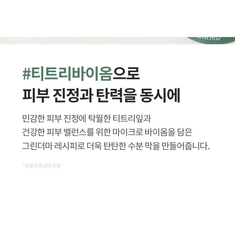 Farm Stay - Tea Tree Biome Calming Water Cream
