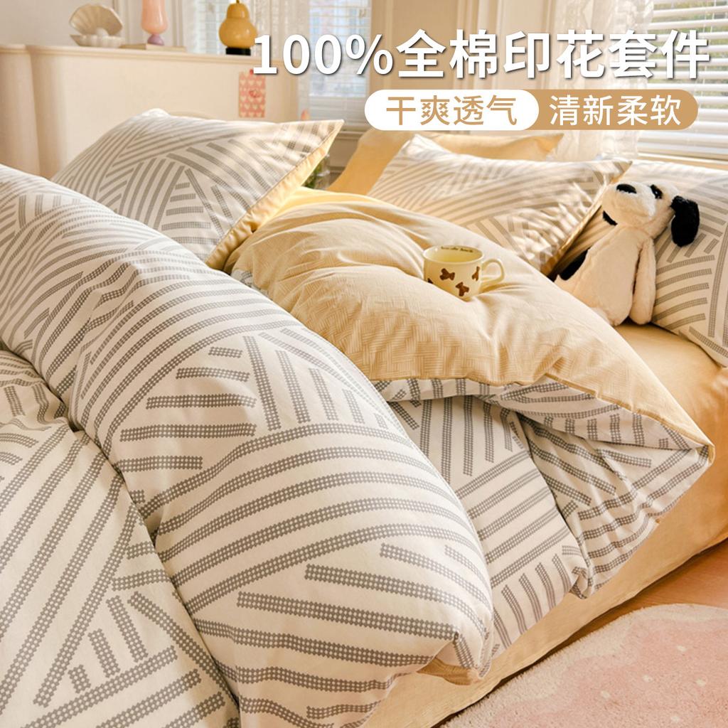 100% Cotton Printed Three or Four Piece Set