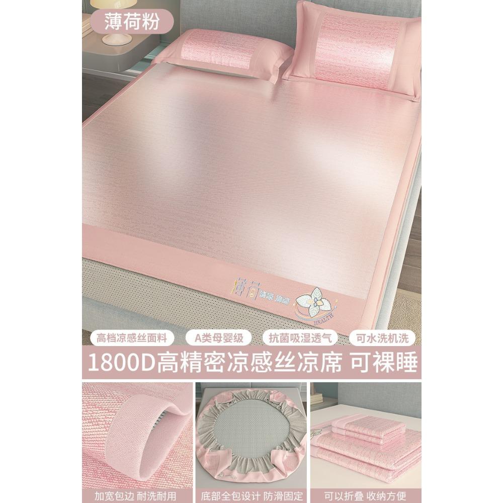 Constant Temperature Ice Silk Cooling Mat 3-Piece Set Machine Washable Summer Fitted Sheet Bedding for Home Bedroom Air-Conditioned Room 1.5m 1.8m Bed