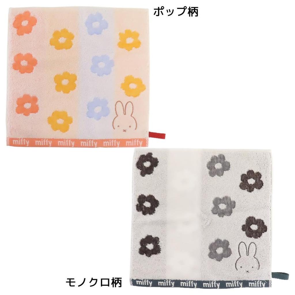 Monochrome Flower Pop Miffy Handkerchief