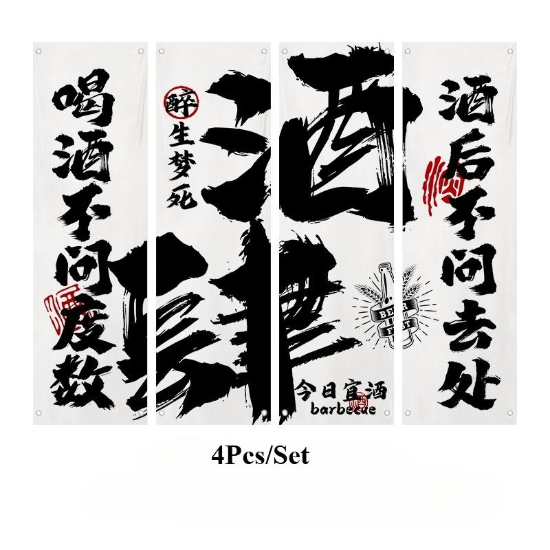 1setBeer Barbecue Shop Decoration Hanging Cloth Atmosphere Layout Tavern Culture Background Cloth Japanese Style Ceiling Valance