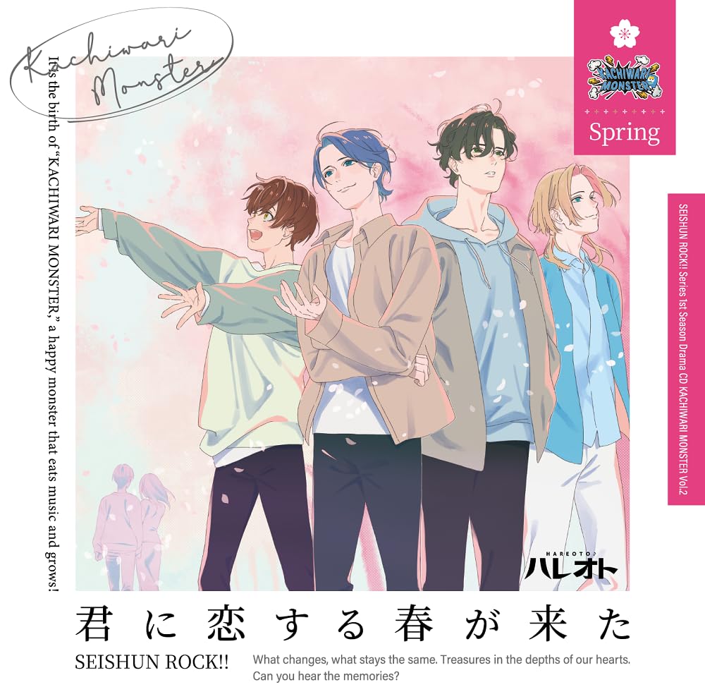 

“Seishun Rock!!” Series 1st season/Drama CD [KACHIWARI MONSTER] Vol.2 “Spring has come to fall in love with you”