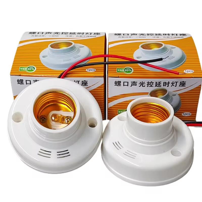 E27 Screw Lamp Base Sound Voice Control Delay Switch Light Socket Adapter LED Bulb Holder 110-240V LED E27 Lamp Base