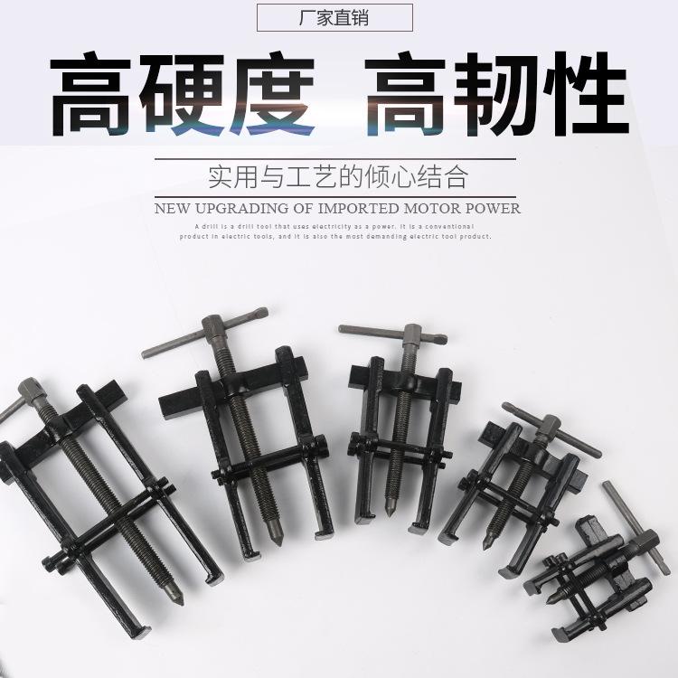 Two-claw Rama Removal Tool Bearing Pull Code Two-grab Two-foot Bearing Puller Multi-functional