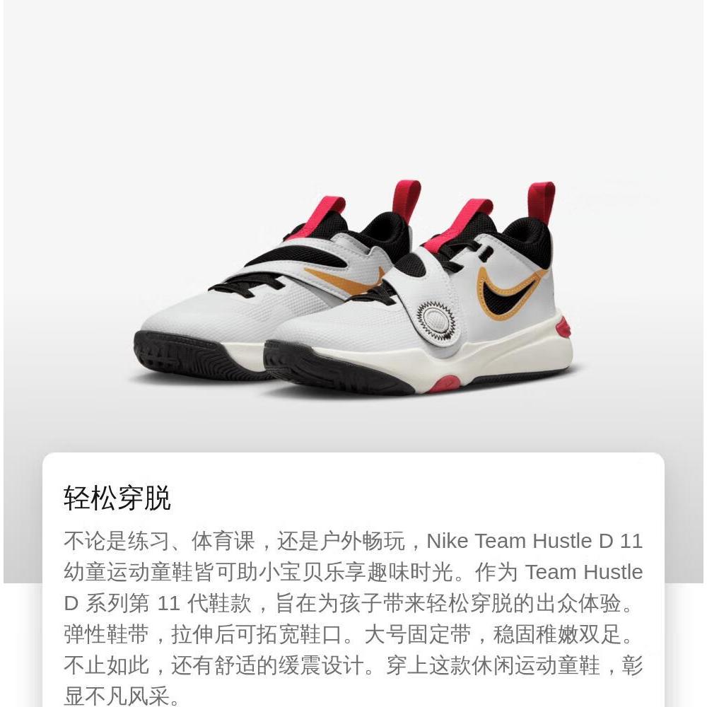 Nike Team Hustle D 11 Kids' Basketball Shoes Pre-school DV8994-104