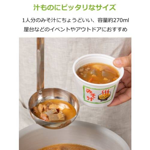 Strix Design Disposable Miso Soup Containers with Lids, Made In Japan, 10-Piece Set, 270ml White, Takeout Containers for Events, Outdoors, and Food St