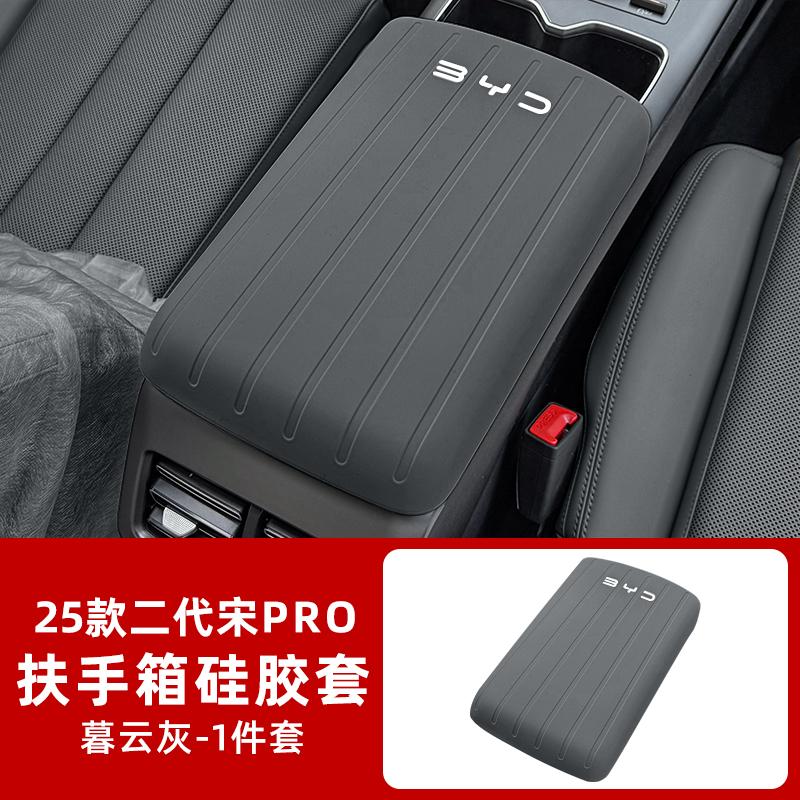 Fit For BYD Song Pro 2022-2025 Car Armrest Cover Center Console Arm Rest Cover Car Interior Protector