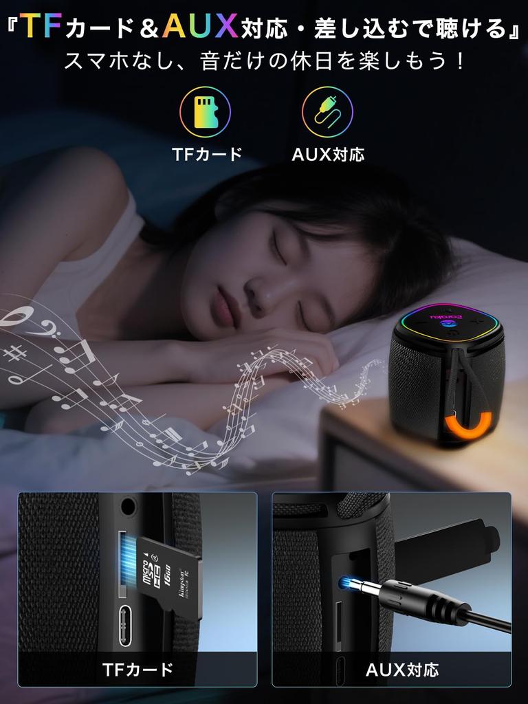 And Versatile Bluetooth Small Wireless Speaker with Dual Simultaneous TF and Bluetooth IPX5 Startup RGB Charging and AUX Audio Cable Earaku Bealia