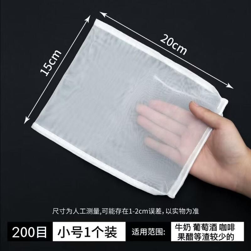 Multi-purpose Fine Mesh Food Filter Bag