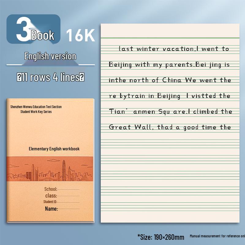 Thickened 16k Composition Notebook for Grades 3-6, First Semester Language, Kraft Paper