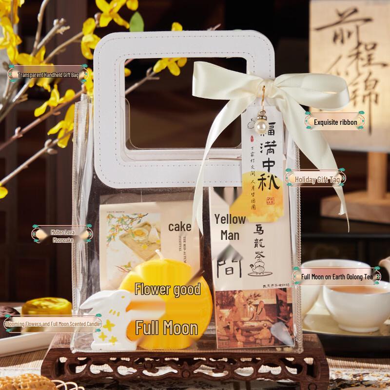 Ailan Huijia Mid-Autumn Festival Gift Set S19