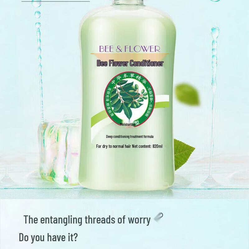 Fenghua Herbal Nourishing Conditioner