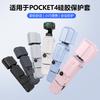SENKAMA Pocket4 Protective Cover Compatibility With DJI Pocket 4 SENXJ904