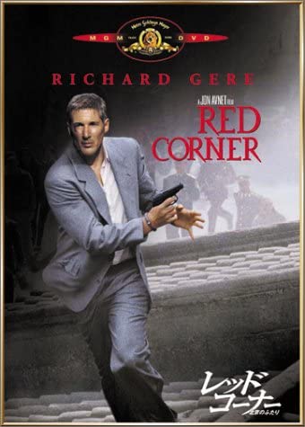 DVD DVD - Red Corner-The Two In Beijing- Japan Movies & DVD Used