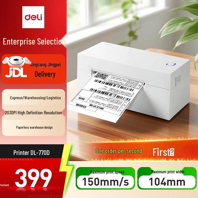 Deli Commercial Thermal & Thermal Transfer Printers CN plug (adapter included)