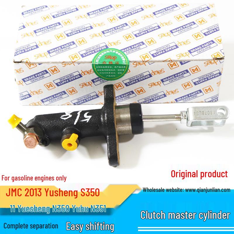 

JMC Yuhu/Yusheng N350/N351/S350 Главный цилиндр сцепления 9P2-7A543BA (Бензин) Chenkai