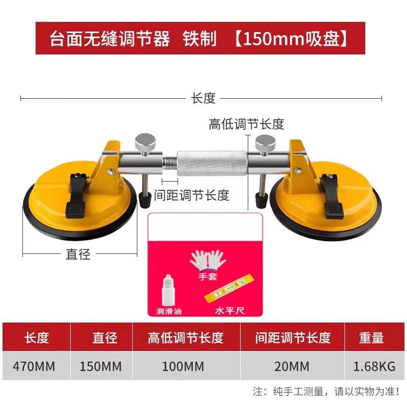 

Stone Seam Leveling & Tensioning Vacuum Suction Cup Tool