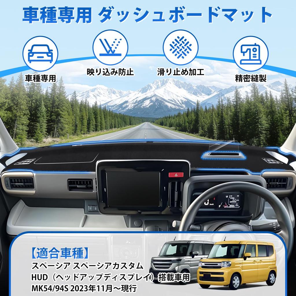 GIMUYA Suzuki New Spacia Spacia Custom MK54S MK94S Dashboard Mat SPACIA 3rd Generation November 2023 onwards Dedicated Dash Mat Protective Mat