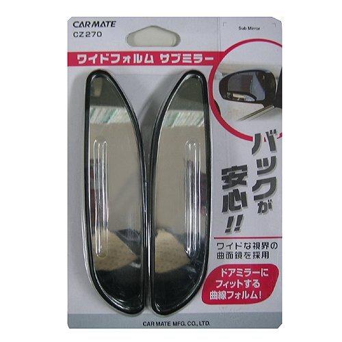 Carmate (CARMATE) Wide form sub mirror for peace of mind back CZ270