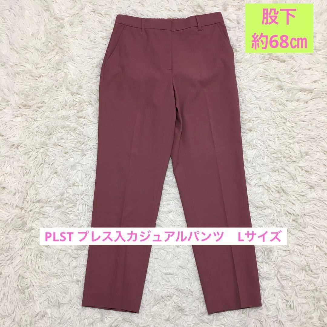 PLST Pressed Linen Cotton Casual Pants L Size Beautiful