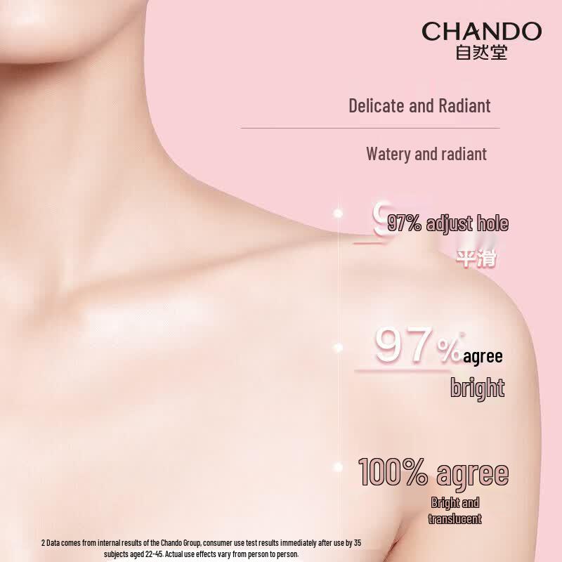 CHANDO Snow Skin Brightening & Softening Body Lotion