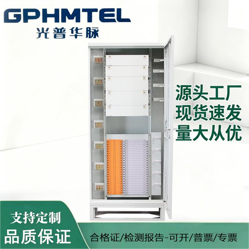 Guangpu Huamai ODF Fusion Splice Cabinet