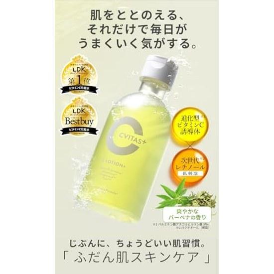 CVITAS Plus Lotion Serum Cream 300ml 50ml 80g Vitamin C Azelaic Acid Retinol LOTION+ Moisturizing Firming Hydrating Citrus Scent + (C +)