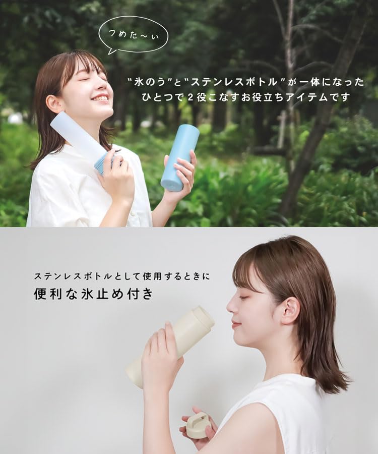 Donovan STICOL BOTTLE Stainless Steel Water Bottle with Ice Ice and Ice Featured In DayDay and Hirunandesu Light Blue Packs, Sticks, Bags, Magazines,