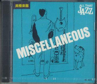 

CD VARIOUS - All That Jazz Miscellaneous 12 DCI83312 POLY GRAM Japan Jazz Used