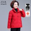 AIXUANMI Elegant Mid-Aged Women's Chinese Style Down Jacket