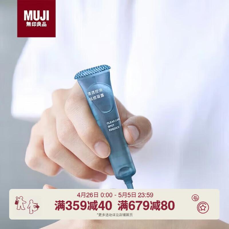 Muji Clear Oil Control Acne Treatment Gel