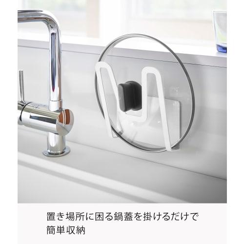 Yamazaki Magnetic Pot Lid Holder, White, Approx. W13.5 X D6.5 X H14cm, Plate, Pot Lid Stand, Floating Storage, 3524