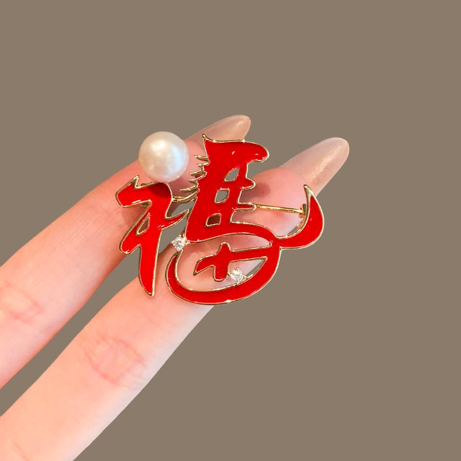 Chinese style blessing character pearl brooch New Year's red design sense zodiac pony clothes pin festive corsage accessories