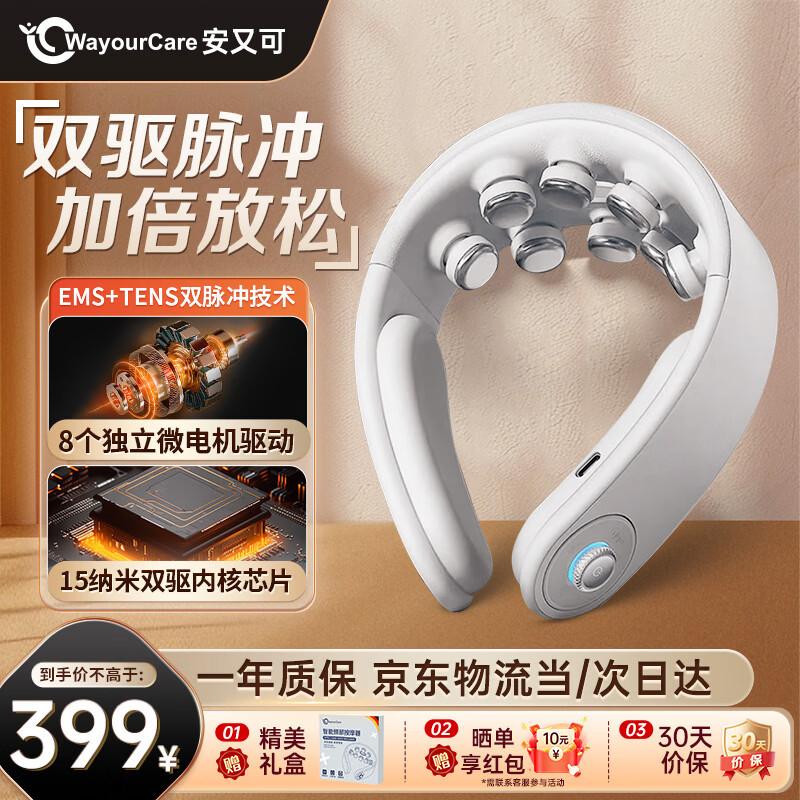 

WayourCare Pulse Neck Massager CN plug (adapter included)