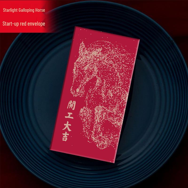 2026 Year of the Horse Red Envelope - Creative Logo Design, High-End National Style Spring Festival Lai See Packet