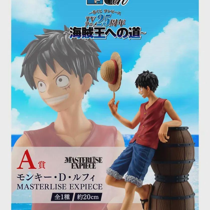 

One Piece 25th Anniversary Cheil Lottery Kuji Pirate Path Tv Reflects Luffy s A Prize Fundamentals