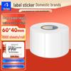 Chiteng Coated Barcode & Shipping Label Paper